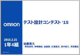 プレゼン資料（PDF ： 1787KB）