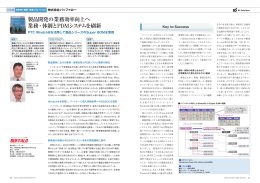 詳細版をダウンロード（PDFファイル：0.55MB）