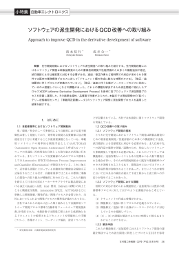 全文（PDF 1931KB）
