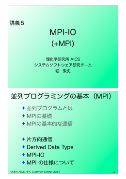 MPI-IO - 理化学研究所 計算科学研究機構