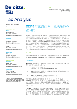 Tax Analysis