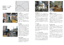 健軍商店街 「よって館ね」 医商連携という可能性 熊本市健軍町 PHOTO