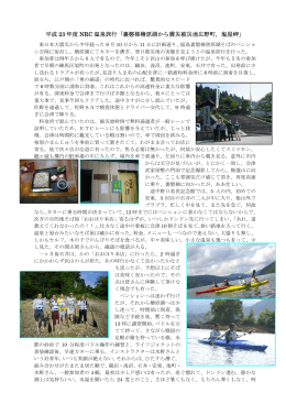 H23年の温泉旅行はカヌーツアー付きで豪華に開催。