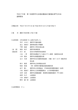 会議録 [PDFファイル／134KB]