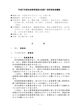 第1回定例会（PDF：272.5KB）