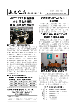 No.3 (H24. 5. 2)