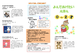 0才から2才PDF版リスト