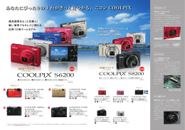 あなたにぴったりの 1 台がきっと見つかる、ニコン