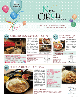 今日の「食べたい！」が 見つかるお店オープン！ 9/18 4種の日替わり
