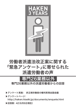 3 YEARS HAKEN - 3年でクビ!?