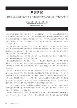 基調講演 - ニッセイ基礎研究所