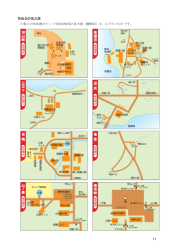 3 魅力あふれる自然体験型学習活動 (14.7MB PDF)