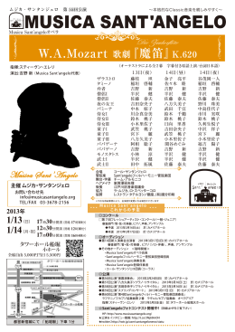 W.A.Mozart 歌劇『魔笛』K.620
