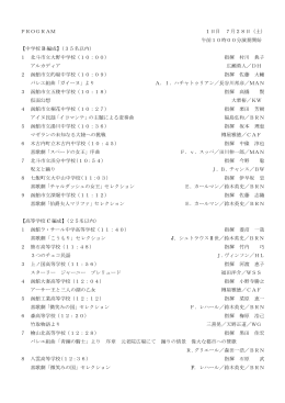 pdf書類 - 函館地区吹奏楽連盟