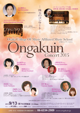 Concert 2015