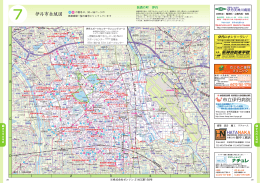 伊丹市全域図（PDF：7.2MB）