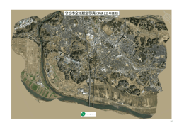 守谷市全域航空写真（平成 22 年撮影）