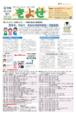 2013年5月1日号1面（PDF：1683.7KB）