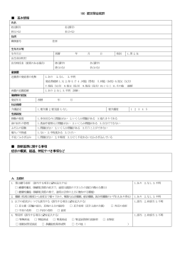 190 鰓耳腎症候群 基本情報 診断基準に関する事項 診断基準に関する