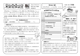 12 日（火）尿 検査 わすれないでね   「耳あか」って、なに？ 溶連菌感染症