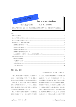 LegalCulture Vol. 15