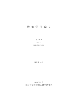 博甲第10号