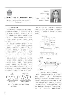 中田 一博 - 株式会社フジコー