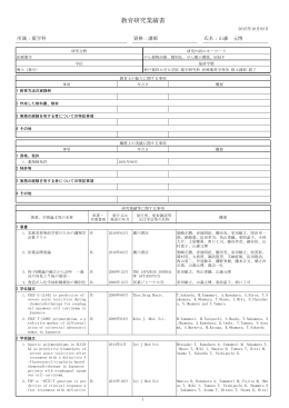 山森 元博 講師