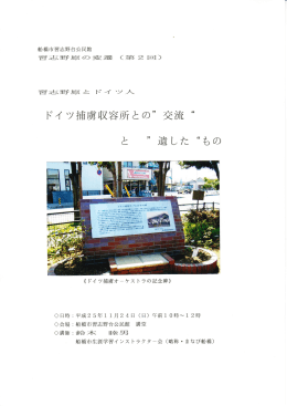 第2回目資料はこちらをクリック