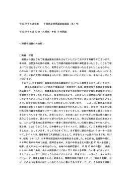 議事録はこちら