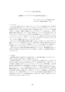 研修報告書3（PDF形式：2253KB）