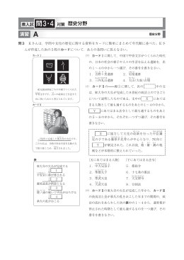 問3・4 - 新教育SchoolGuideWeb