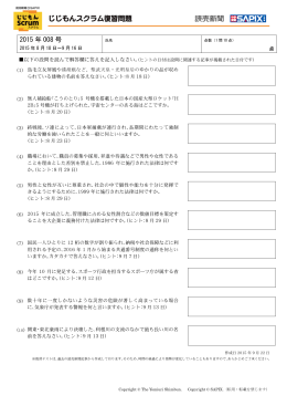 復習問題 ダウンロード（PDFファイル A4・1ページ：140KB）