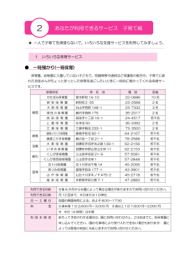 一時預かり （PDF：123KB）