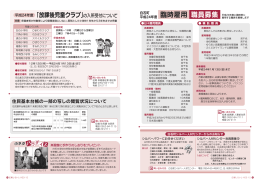 12-13 - 白石町役場