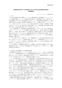 DSMF1003 需要設備の品質向上と保全高度化に向けた安全