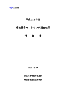 (平成24年2月発行) [PDFファイル／1.97MB]