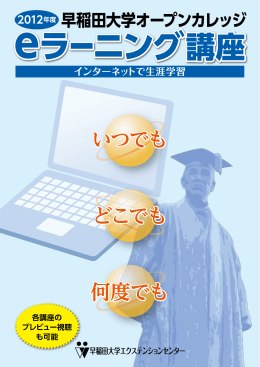 いつでも どこでも 何度でも