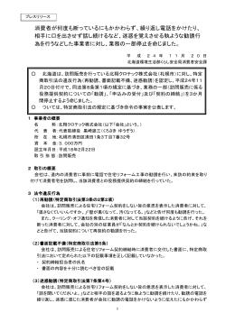 北翔クロテック（株）