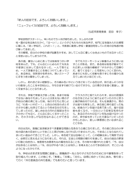 新人の前田です。よろしくお願いします。