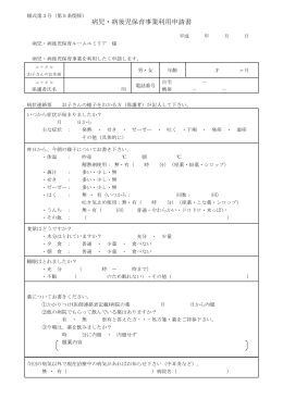 利用申請書（様式第3号）（PDF：68KB）