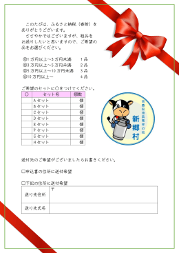 ギフト申込書・カタログ
