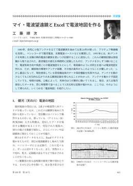 マイ・電波望遠鏡とExcelで電波地図を作る
