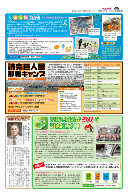 充電式電池が 火災を 引き起こす！！