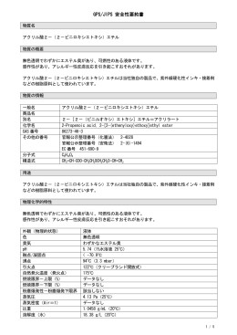 株式会社日本触媒