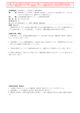産業用無人ヘリを利用した融雪剤散布