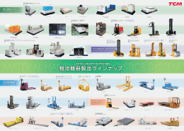 製品の仕様など詳しい情報はこちら