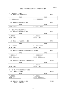 別添①(PDF:69KB)