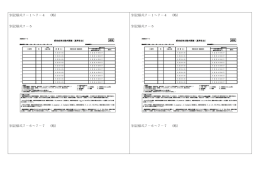 別記様式7－1～7－4 （略） 別記様式7－5 別記様式7－6～7－7 （略