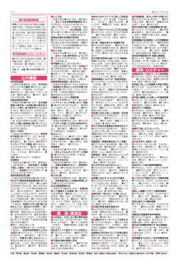 公共機関 講 座・講演会 趣味・カルチャー